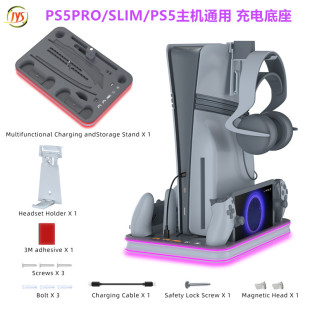JYS原装PS5PRO散热底座主机支架风扇SLIM手柄充电收纳通用PS5配件