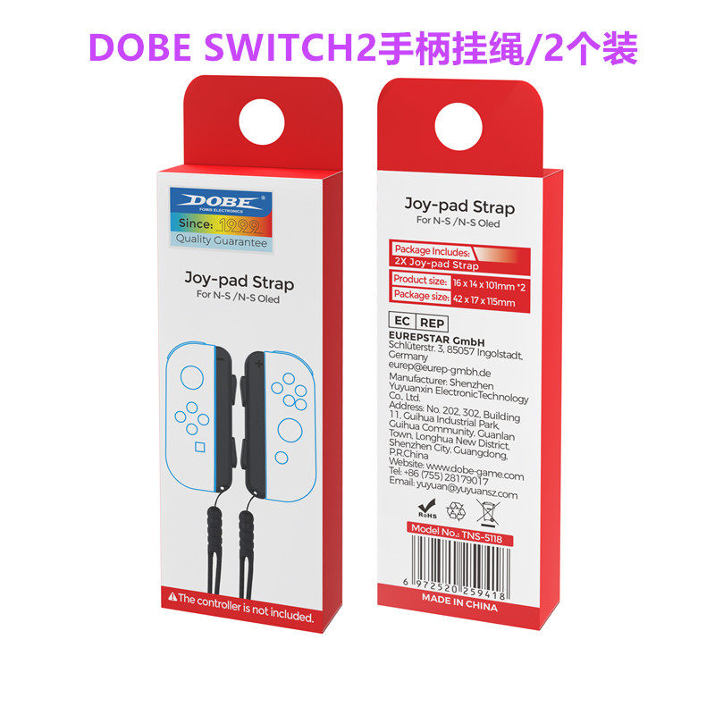DOBE原装Switch2手腕挂绳NS2代JOYCON左右手柄手绳磁吸 腕带配件
