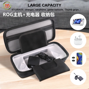 JYS原装ROG Ally掌机收纳包 rogally游戏机便携收纳盒 保护套配件