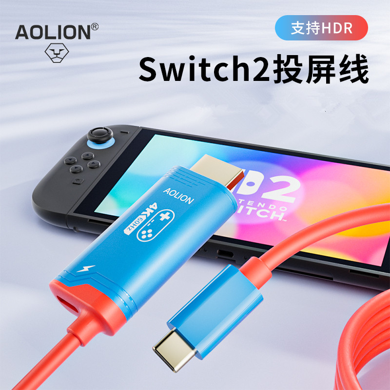 澳加狮Switch2底座 投屏线便携NS2连电视投屏器 拓展坞转换器配件