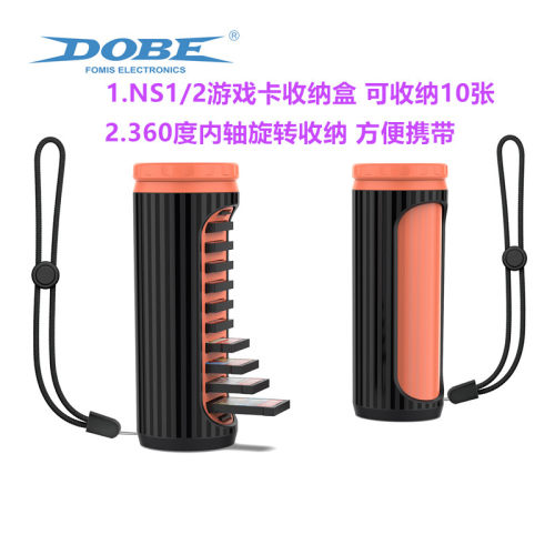DOBE原装Switch2游戏卡收纳盒便携NS2卡带游戏卡保护盒SWITCH配件