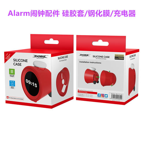 DOBE原装Alarmo闹钟保护套配件