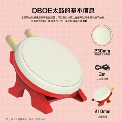 DOBE原装SWITCH2/SWITCH太鼓达人 鼓棒NS太古达人外设 实体鼓配件