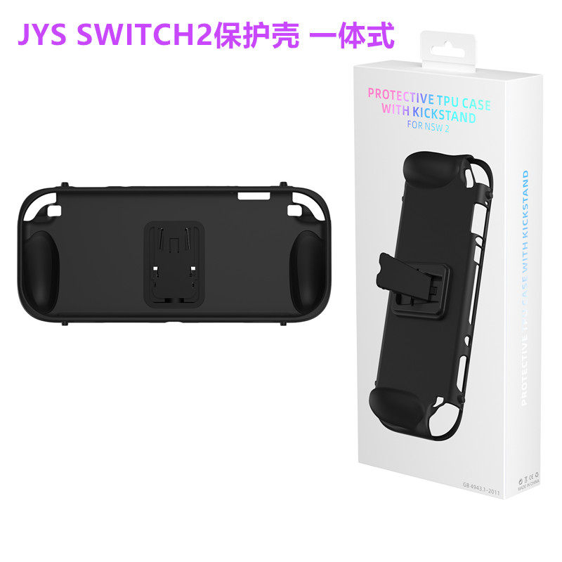 JYS原装Switch2主机保护壳一体式NS2代保护套 握把手柄手把 配件
