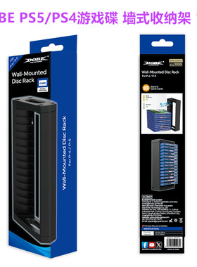 DOBE原装PS5游戏碟收纳架 墙式支架PS4光盘光碟 游戏盒置物架配件