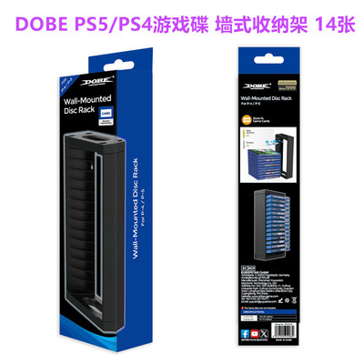 DOBE原装PS5游戏碟收纳架 墙式支架PS4光盘光碟 游戏盒置物架配件