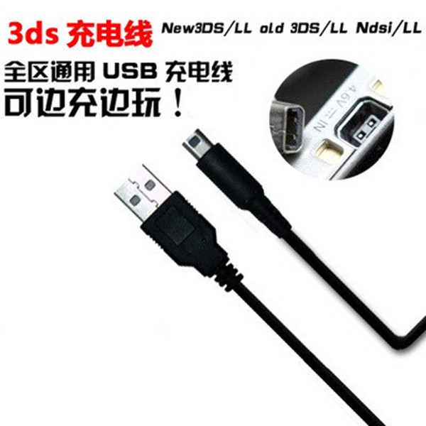 全新3DS充电线 NEW3DSLL NDSI 3DSXL充电器 USB充电线 电源线配件 电玩/配件/游戏/攻略 电源 原图主图