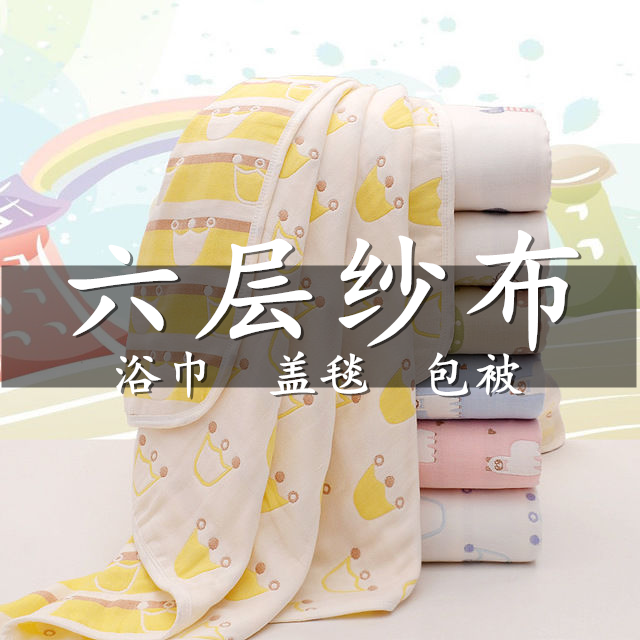 浴巾儿童盖毯婴儿包被宝宝盖被裹孩子新生婴幼儿纱布六层纯棉卡通