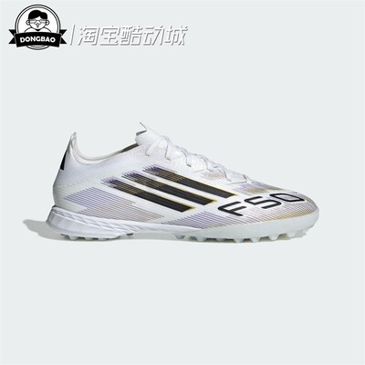 人造草地/室外硬地碎钉足球鞋