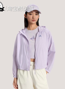 3月ADIDAS阿迪达斯防晒UPF50+拒水凉感早春薄外套KS2863/KS2861
