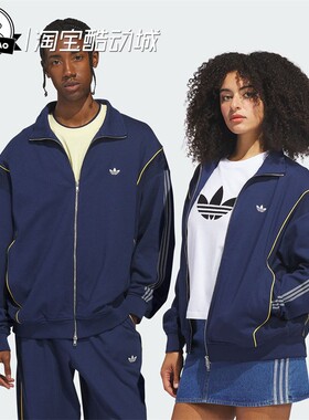 1月adidas阿迪达斯TRACK TOP男子时尚针织运动宽松夹克外套JZ0548