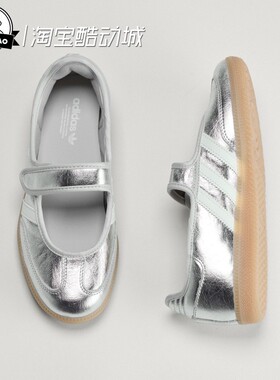 5月ADIDAS阿迪达斯「T头鞋」女子经典玛丽珍运动鞋KK2502/HQ7708