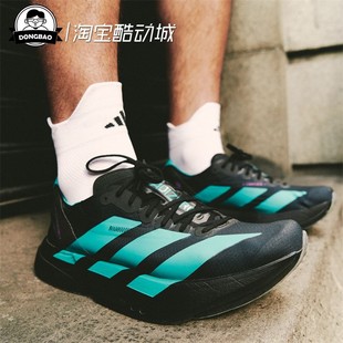10月adidas阿迪达斯PRO 4 男子全速争胜马拉松竞速碳柱跑鞋IH9693
