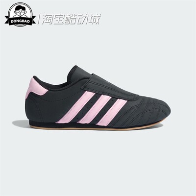 休闲跆拳道文化运动鞋