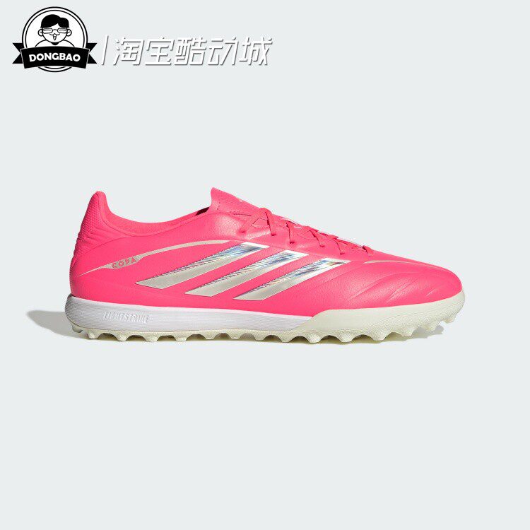 6月ADIDAS阿迪达斯男女时尚人造草地/室外硬地碎钉足球鞋KI0645