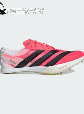 5月ADIDAS阿迪达斯 男女时尚全速争胜田径跑步运动鞋钉鞋KJ7102