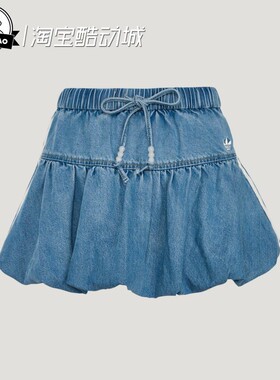4月ADIDAS阿迪达斯新中式收腰A字花苞裙运动牛仔短裙蓬蓬裙KY5751