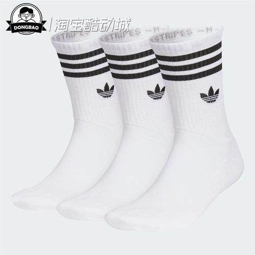 阿迪达斯男女时尚舒适袜子