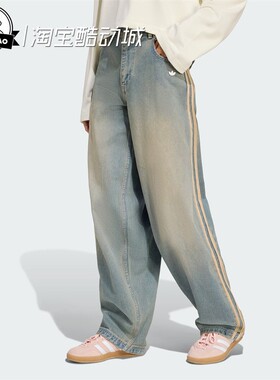 8月ADIDAS阿迪达斯P ESS DENIM PNT女子舒适纯棉牛仔运动裤JY2868