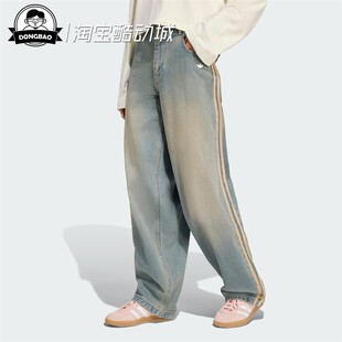 8月ADIDAS阿迪达斯P ESS DENIM PNT女子舒适纯棉牛仔运动裤JY2868