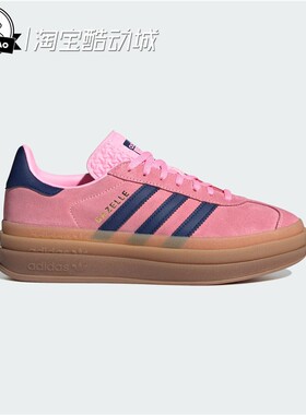 9月ADIDAS阿迪达斯BOLDSHOES 经典厚底运动鞋板鞋「T头鞋」H06122
