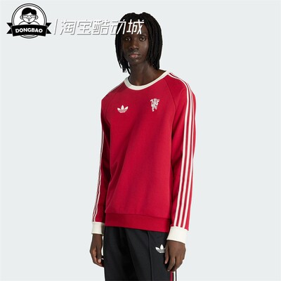 曼联足球休闲文化纯棉卫衣套头衫