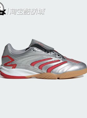 5月ADIDAS阿迪达斯PREDATOR SALA女子休闲复古经典运动鞋IH6780