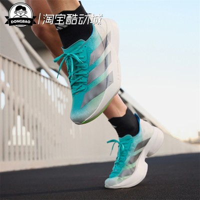 阿迪达斯专业竞速碳柱跑鞋