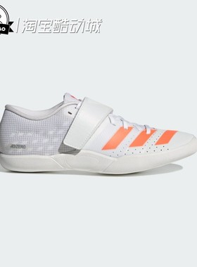 12月adidas阿迪达斯ADIZERO THROWS全速争胜田径跑步运动鞋JQ0808