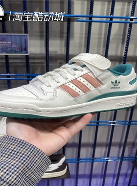 11月Adidas阿迪达斯三叶草FORUM 84 LOW男女新款休闲篮球鞋H01671