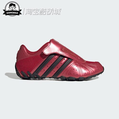 阿迪达斯舒适低帮经典鞋