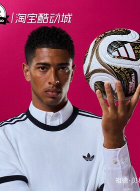 7月ADIDAS阿迪达斯 26年FIFA世界杯决赛阶段官方比赛用球JY8928