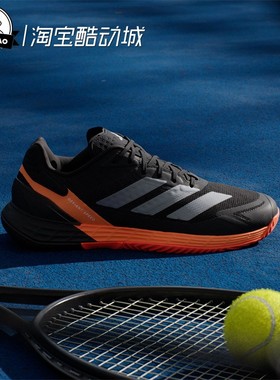 12月adidas阿迪达斯男子澳洲网球大满贯系列运动鞋KI5999/JR1745