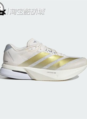 5月ADIDAS阿迪达斯超轻缓震回弹竞训跑鞋JR4791/JS4947/JS4939