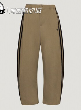 6月ADIDAS阿迪达斯M TRACK PANT男子宽松休闲运动裤LE9700/LE9701