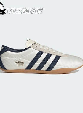 7月ADIDAS阿迪达斯「T头鞋」经典复古薄底运动鞋KJ8367/KJ7534