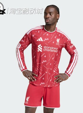 5月ADIDAS阿迪达斯利物浦主场球员版速干足球运动长袖球衣KB8251