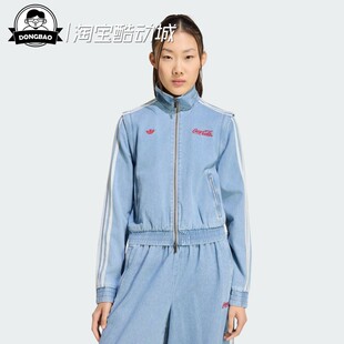 5月ADIDAS阿迪达斯可口可乐联名款经典牛仔夹克外套KY7693/KY7548