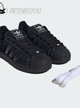 1月ADIDAS阿迪达斯男女时尚经典贝壳头板鞋运动鞋JH5470/JH5469