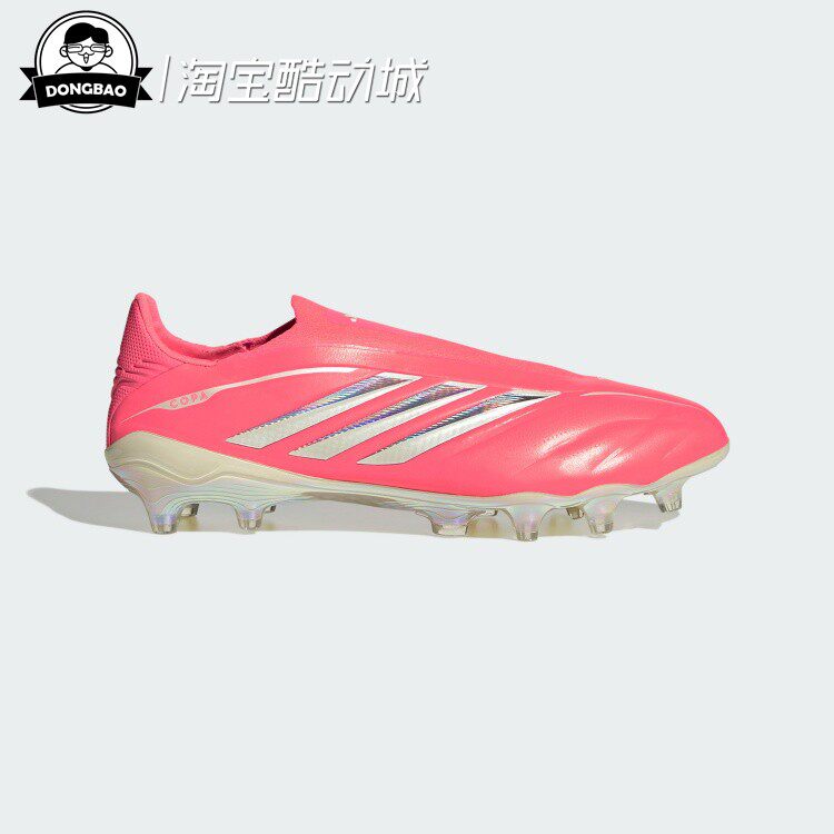 6月ADIDAS阿迪达斯PURE IV ELITE LL FG 天然硬草地足球鞋KI0607