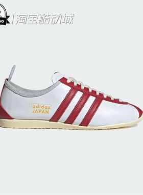 12月ADIDAS阿迪达斯JAPAN 男女时尚休闲经典运动鞋IH3659/JH5434