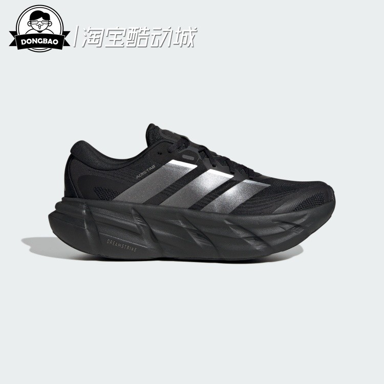 长跑巡航舰超轻稳定跑步运动鞋