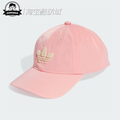 阿迪达斯经典运动遮阳棒球帽