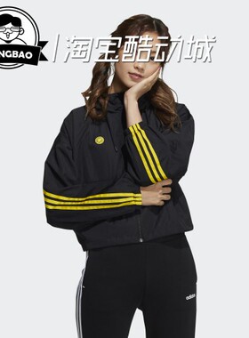 9月Adidas阿迪达斯笑脸联名新款春秋运动夹克外套HE7953/HE7954