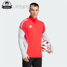 1月ADIDAS阿迪达斯 足球半拉链运动套头衫IW0411/JJ1515/JW4350