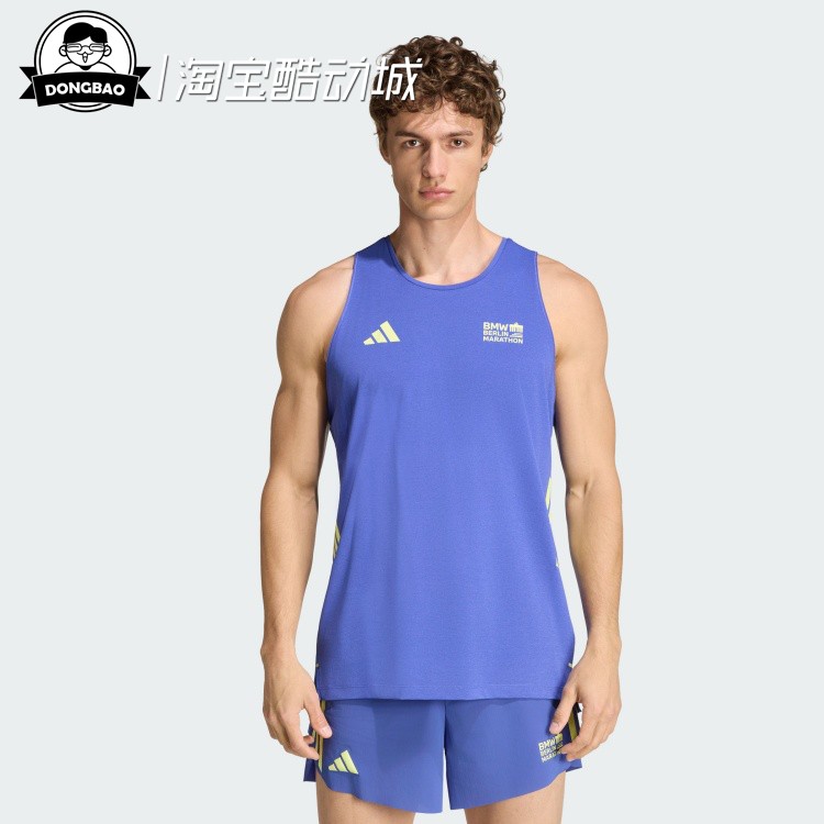 2026柏林马拉松速干跑步运动背心