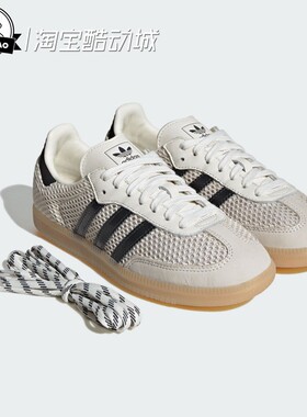 3月ADIDAS阿迪达斯「T头鞋」男女时尚休闲经典运动鞋德训鞋IH4003