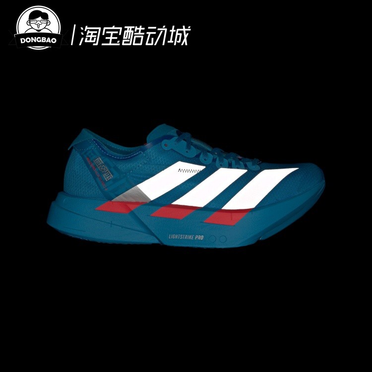 箱根限定系列专业竞速碳柱跑鞋