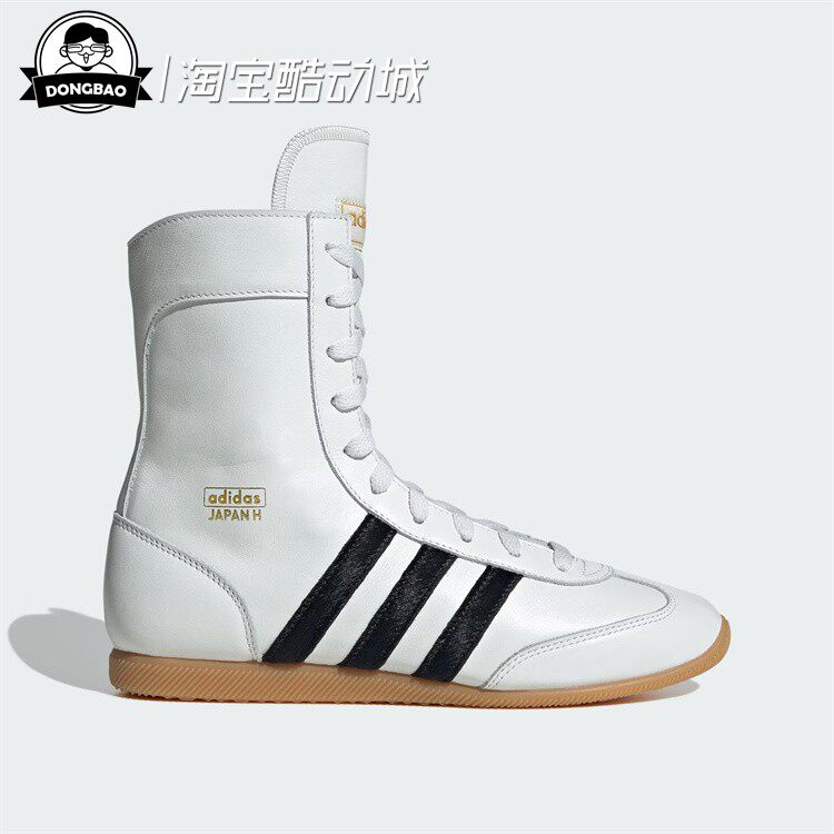 阿迪达斯经典高帮运动鞋