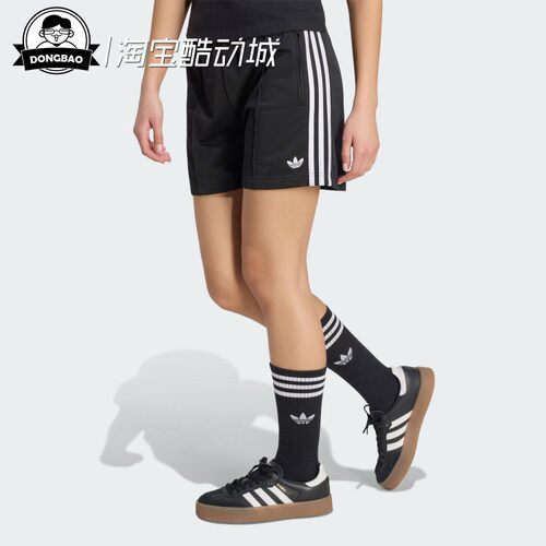 阿迪达斯经典运动短裤